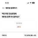 떡도리탕