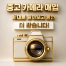 바로바디엔씨 | 소니 A7R5 중고카메라매각｜시세 비교 후 엔씨파크에서 만족했던 판매 후기