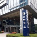 신한종합개발 이미지