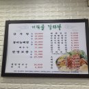 대작골감자탕 이미지