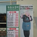 무등사 | 용봉동맛집 무등소갈비 용봉점 육즙 가득한 용봉동고깃집 후기