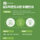 성지작은도서관 이미지