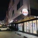 삼대째장가네칼국수 | 부산 정관유명맛집 삼대째 장가네칼국수