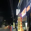 천하수산횟집 이미지