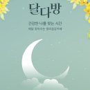 좋은느낌 썸머에디션 데이패드&amp;입오버 후기