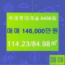 위례부동산공인중개사사무소 이미지