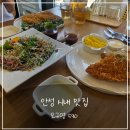안성초등학교 | 안성 돈까스 맛집 오구영 이색돈까스 몬스터만두돈 후기!
