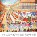 어제 들은 조선통신사 이야기보따리, 신유한의 해유록에 제대로 빠지다!