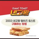 이삭토스트부천시청역점 이미지