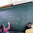 초등고학년수학지도과정 이미지