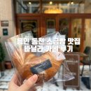바닐라 동천 이스트팰리스