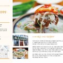 동문설렁탕 이미지