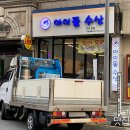 25시수산식당 이미지