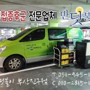송도 이편한세상 더퍼스트비치 입주민이라면 꼭 봐야 할 새집증후군 시공 후기