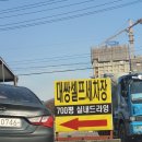 대쌍셀프세차장 이미지