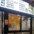 회동집2관 이미지