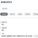 홍대참신한약국 이미지