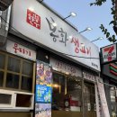 구암동113 | [대구 동구] 신선한 생고기 맛집 봉화생고기 동대구역점