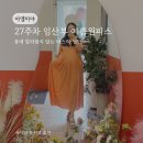 임산부 여름원피스 추천 아엠미야 바스락원단 양면 데일리원피스