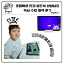 오즈PC | 초등학생 인강 설민석 선생님의 오즈의 마법사 독서 수업 솔직 후기