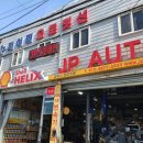 제이피오토밋션 네이버블로그