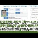 류호정-이준석 폭망 근황 이미지