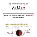 샤브20 경산점 이미지