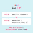 이태리양행 | 베베킹박스 신청방법 & 당첨후기