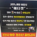 챔피언 노래연습장 | 온돌방에서 뒹굴뒹굴 전주 신시가지 기분좋은코인노래방