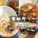 정드림푸드 | 왕십리 비트플렉스 푸드코트 맛집 쭈피랑 쭈꾸미 피자 맛집