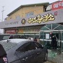 [전주 호성동] 기력보충은 흑염소탕과 흑염소진액으로!ㅎㅎ 약선흑염소호성점 후기