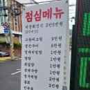 미성회포차