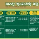 엑스포스학원