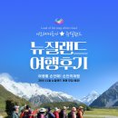 [뉴질랜드 여행후기 22] 2024년 12월 뉴질랜드 여행 - 로토루아 2