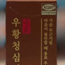 온누리청심약국 이미지