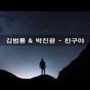 친구야7080