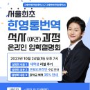 국제언어대학원대학교
