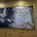 경복궁삼계탕 이미지