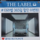 청라 스팀세차 더라벨 디테일링 세차 일반 세차가 이 정도! 리얼후기 :)