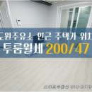 도원주유소 이미지