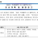 국제토지보상