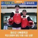 사북중학교 이미지