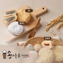 송사부수제쌀고로케 이마트별내점