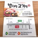 밥이랑고기랑 이미지