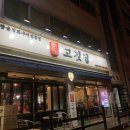 한돈고깃집구평점
