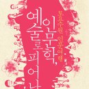 문피어나다 이미지