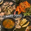 네모92(네모구이) 이미지