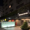 토부 - 성남시 중원구 | 도쿄 하네다공항 위치 좋은 숙소 시나가와 토부 호텔 연박 후기