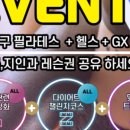 스타핏필라테스 - 양양군 한고개길 23 | 스타핏필라테스