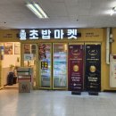 로봇초밥마켓안양